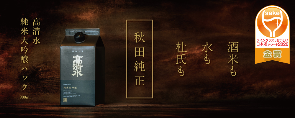 純米大吟醸パック1000-400