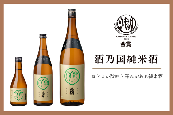 酒乃国純米酒