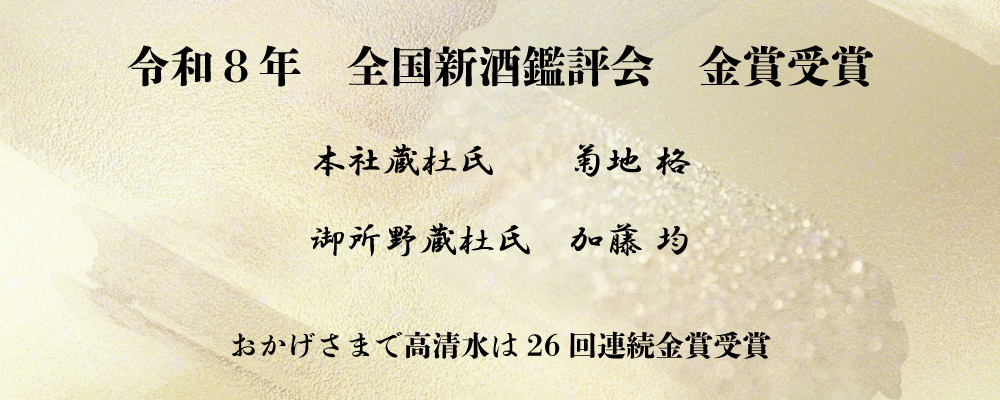 金賞受賞