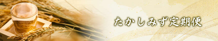 定期便